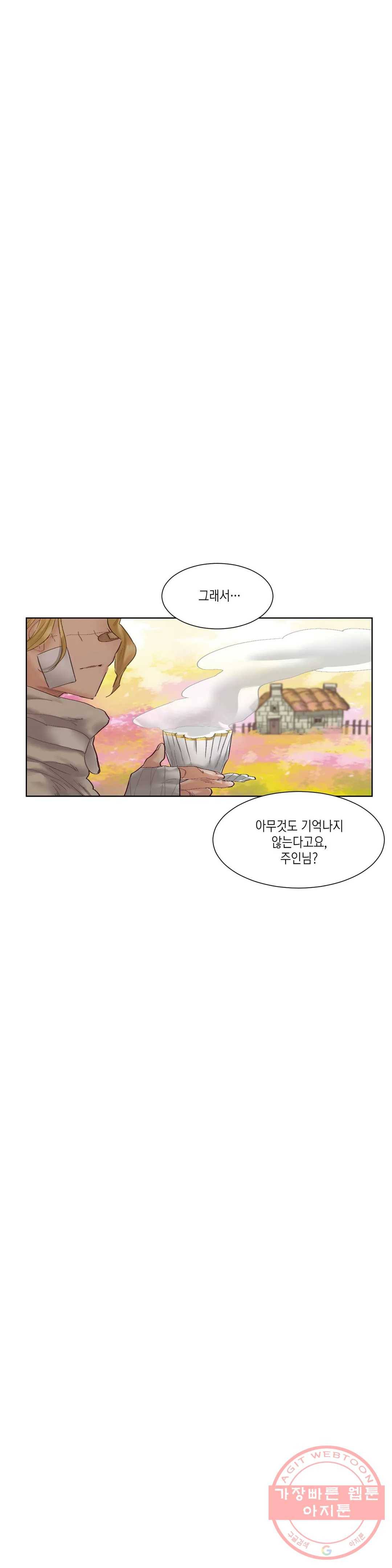 데빌드롭 98화 칭의 2