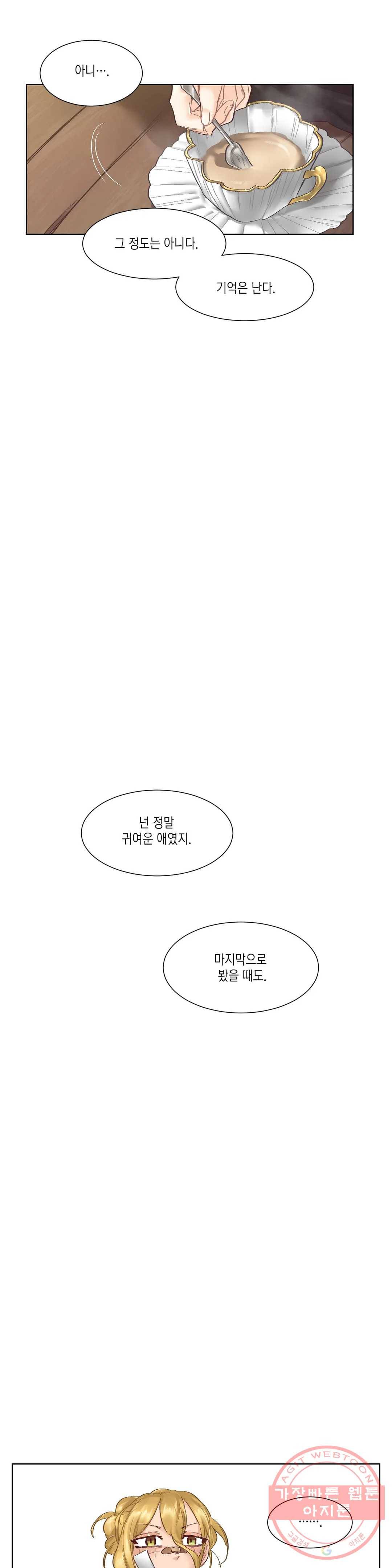 데빌드롭 98화 칭의 3
