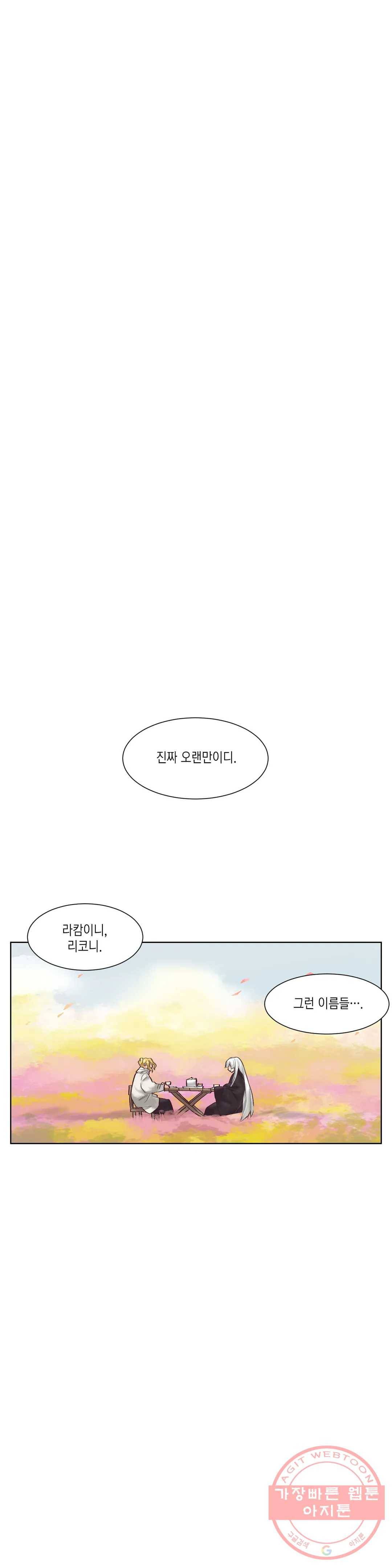 데빌드롭 98화 칭의 7