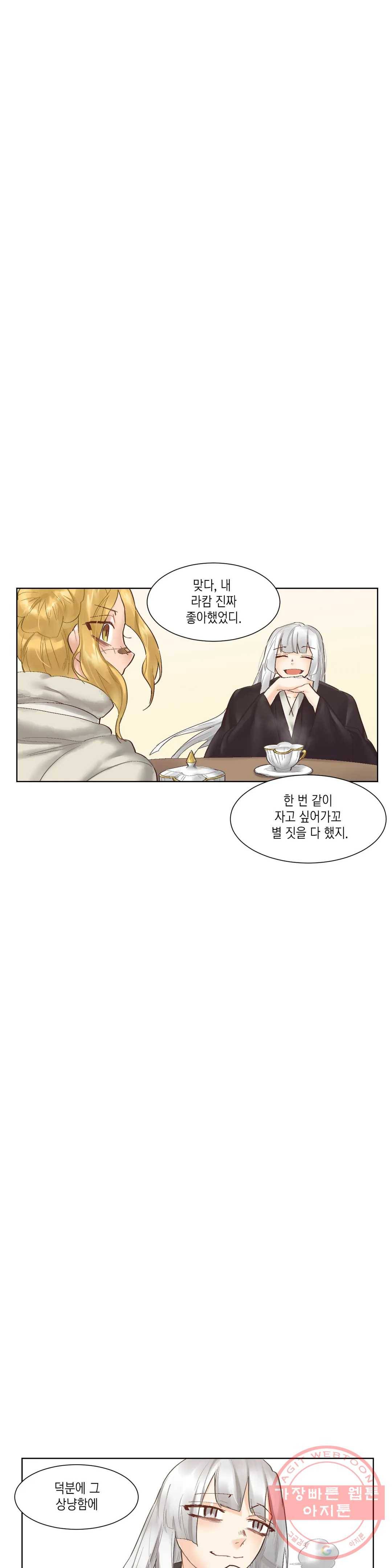 데빌드롭 98화 칭의 8