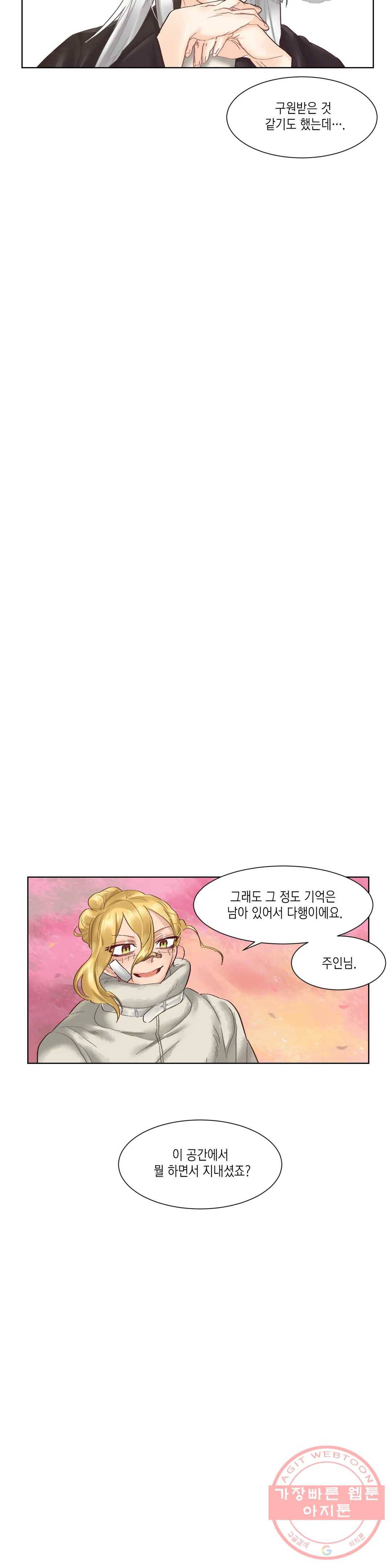 데빌드롭 98화 칭의 9