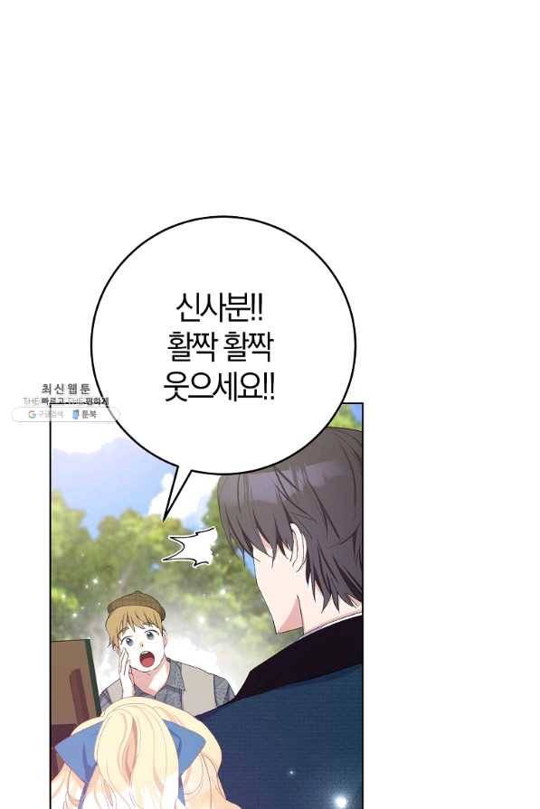 남편님, 다시 결혼해 주세요! 21화 1