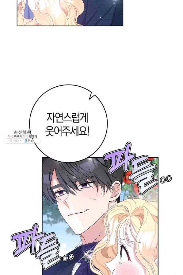 남편님, 다시 결혼해 주세요! 21화 2