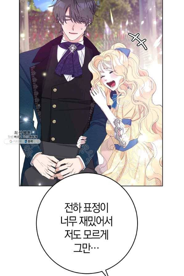 남편님, 다시 결혼해 주세요! 21화 4