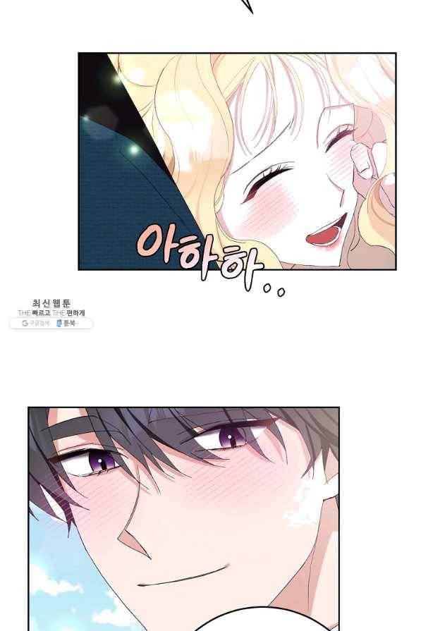 남편님, 다시 결혼해 주세요! 21화 5