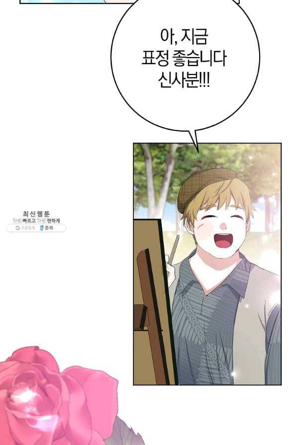 남편님, 다시 결혼해 주세요! 21화 6