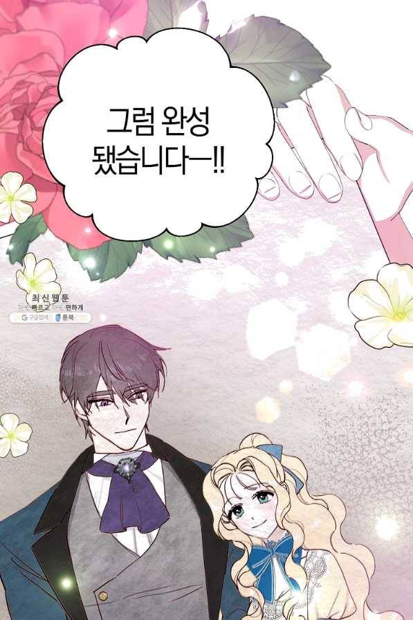남편님, 다시 결혼해 주세요! 21화 7