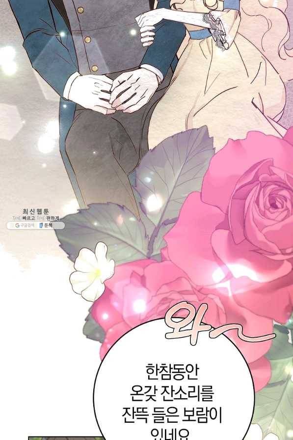 남편님, 다시 결혼해 주세요! 21화 8