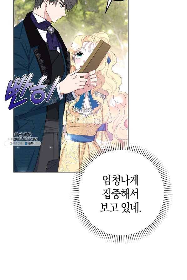 남편님, 다시 결혼해 주세요! 21화 11