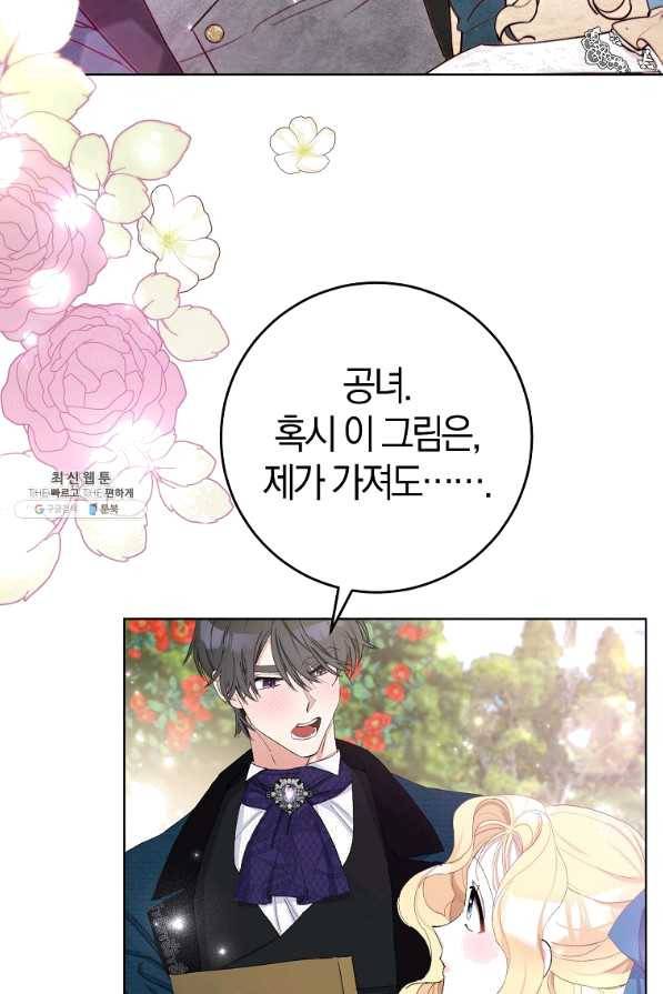 남편님, 다시 결혼해 주세요! 21화 14