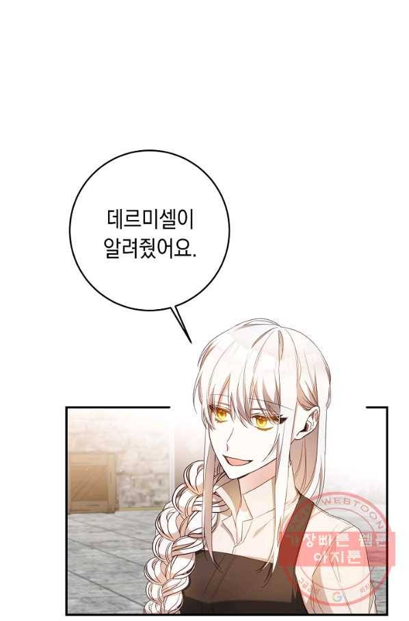 그녀가 악녀로 사는 이유 56화 1