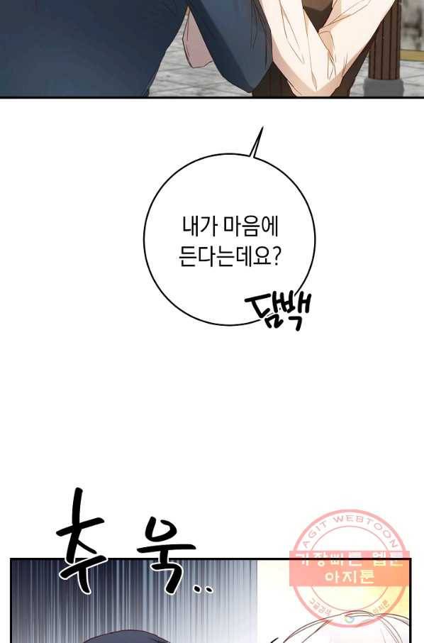 그녀가 악녀로 사는 이유 56화 5