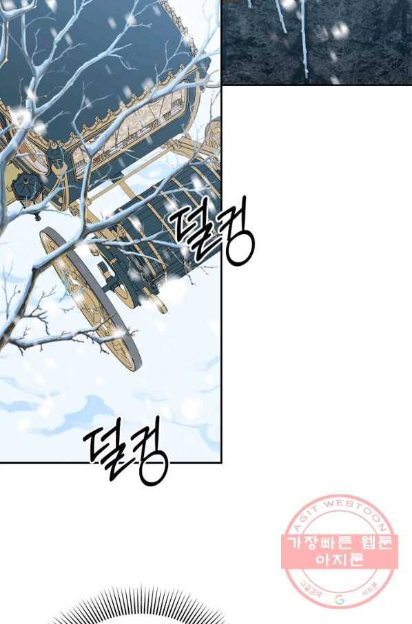 마법사는 가난해 33화 3
