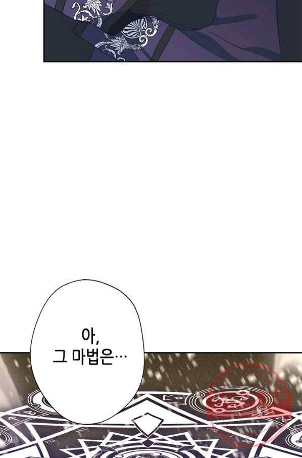 마법사는 가난해 33화 8