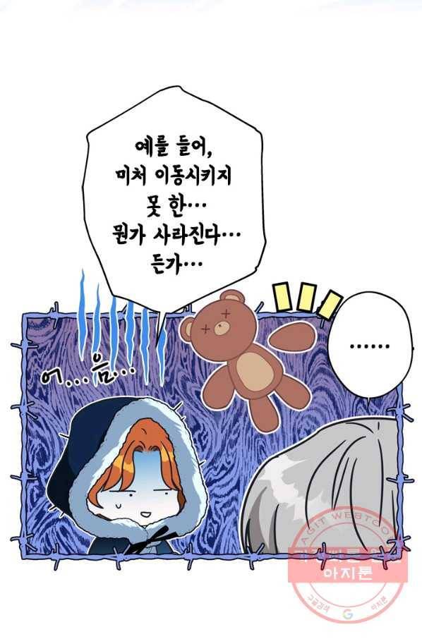 마법사는 가난해 33화 13