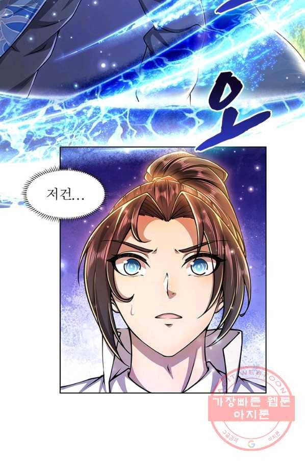 검도능천 53화 7
