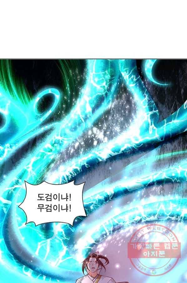 검도능천 53화 8