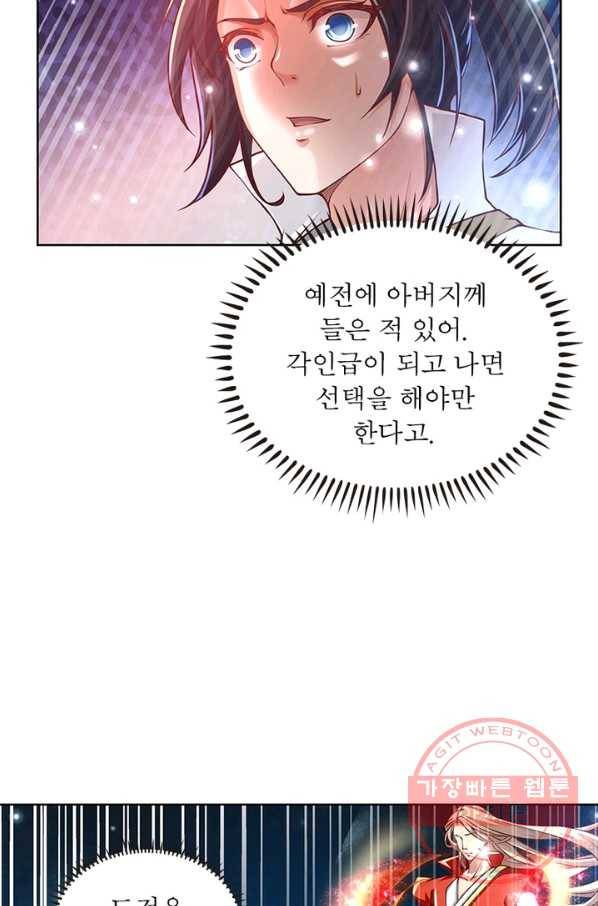 검도능천 53화 10