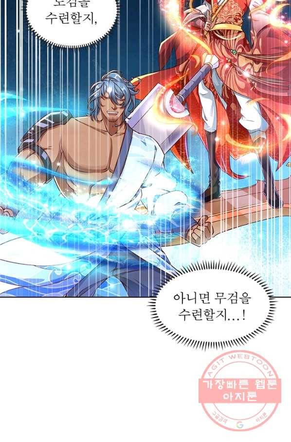 검도능천 53화 11
