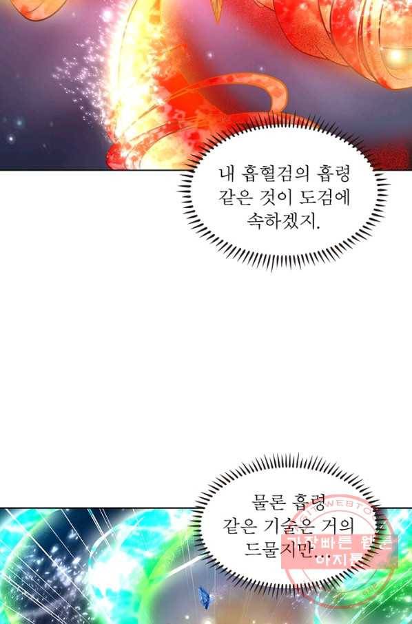 검도능천 53화 13