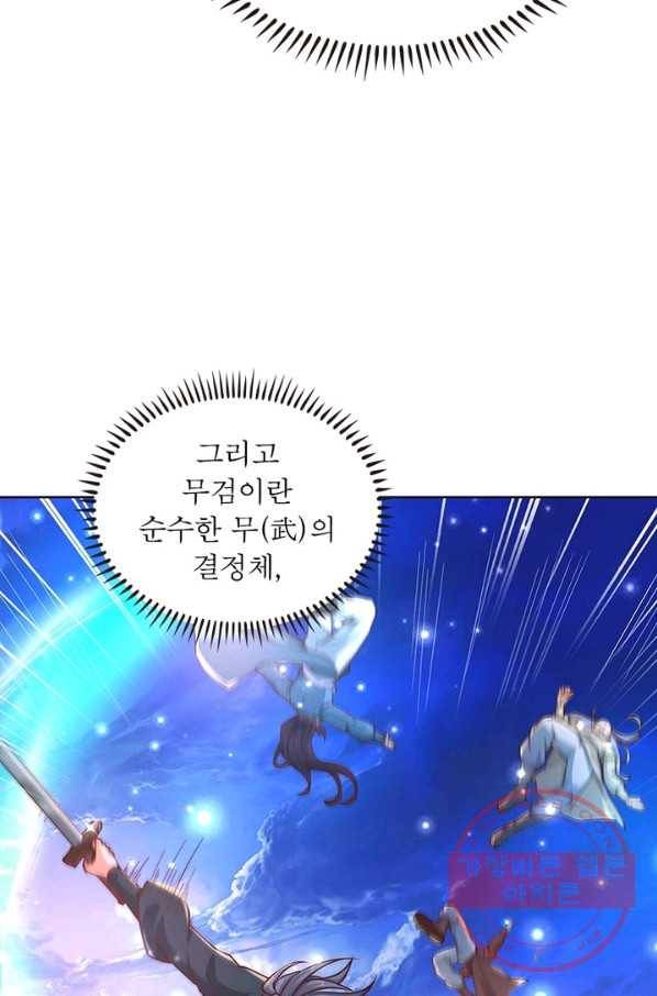 검도능천 53화 15