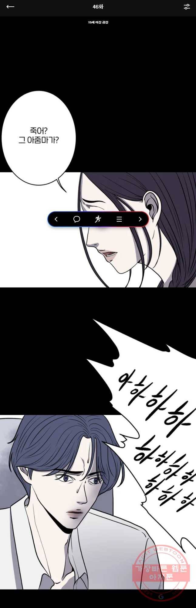 신락도 46화 1