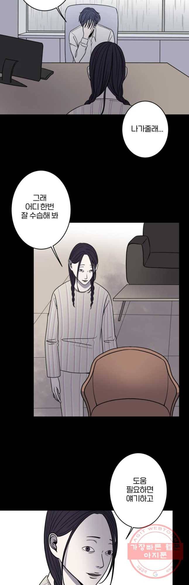 신락도 46화 3