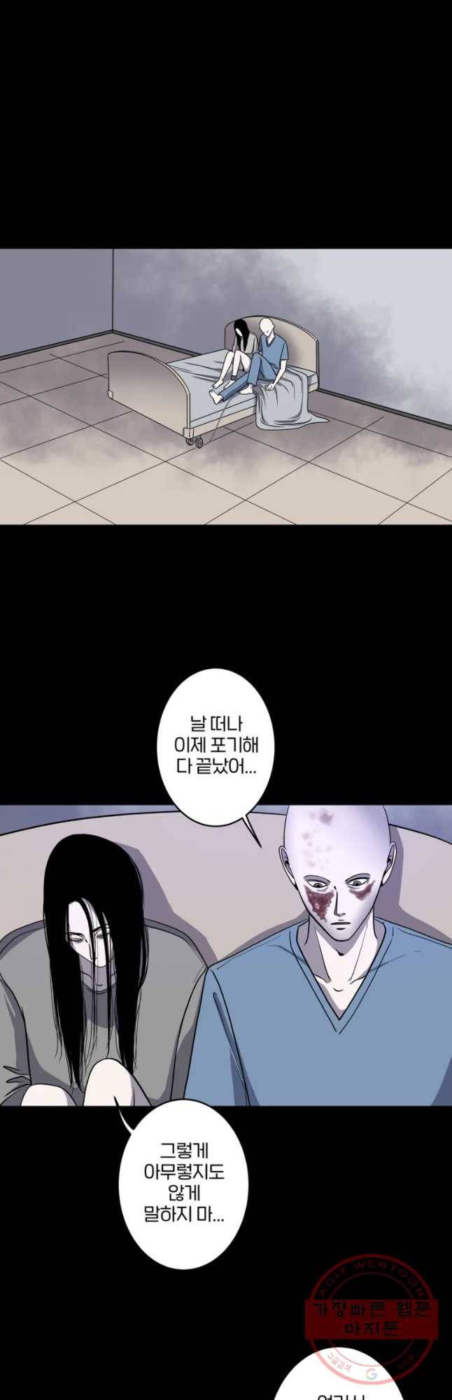 신락도 46화 5