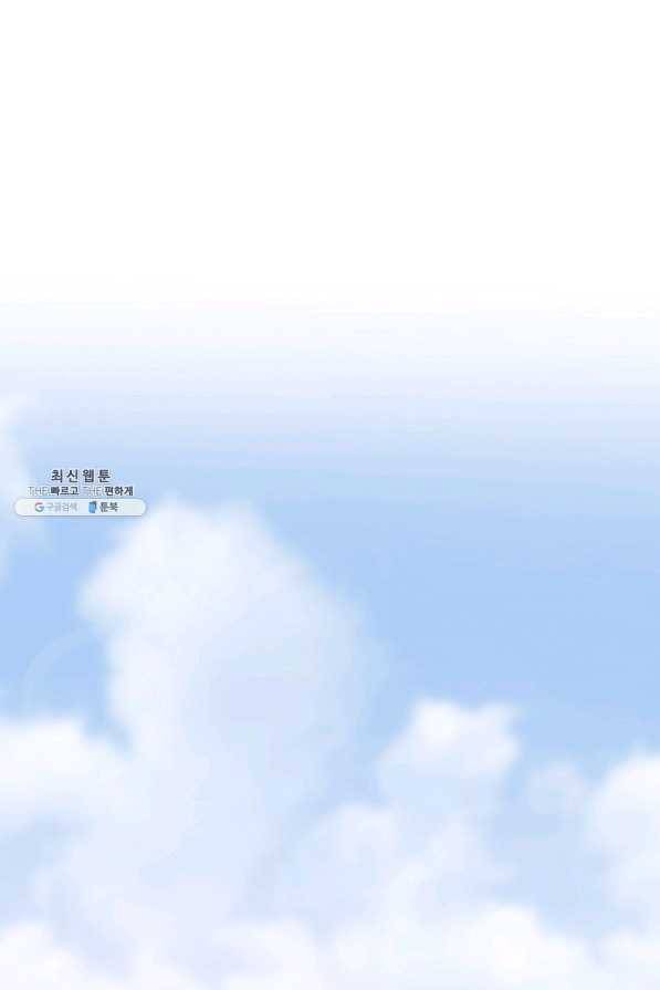 호위무사 47화 1