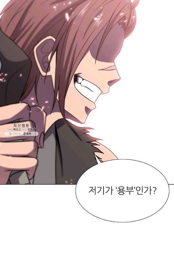 호위무사 47화 5