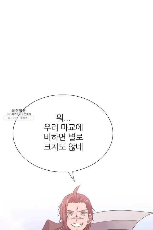 호위무사 47화 6