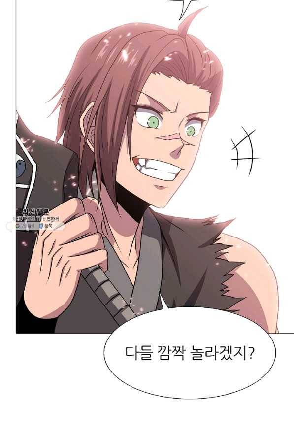 호위무사 47화 9
