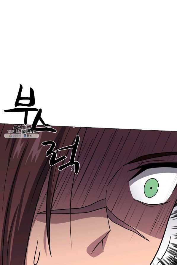 호위무사 47화 10