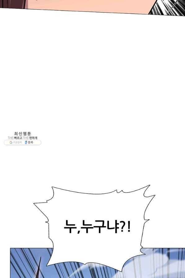 호위무사 47화 11