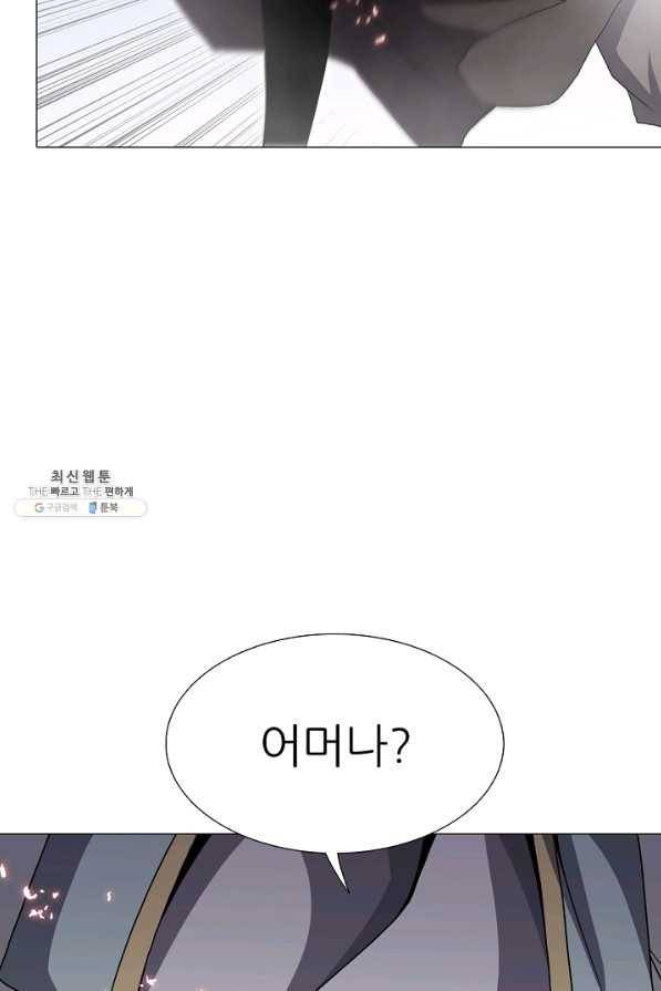 호위무사 47화 13