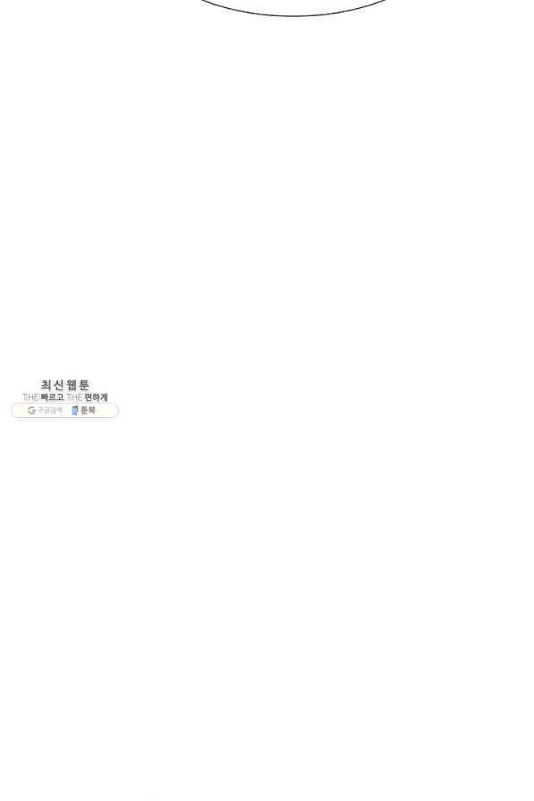 호위무사 47화 17