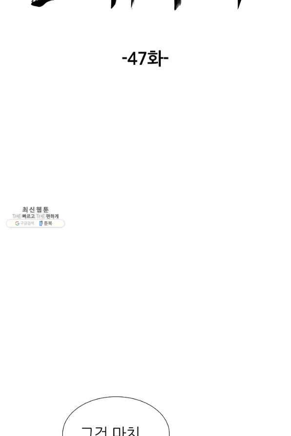 호위무사 47화 21