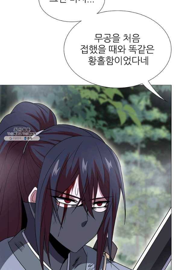 호위무사 47화 22