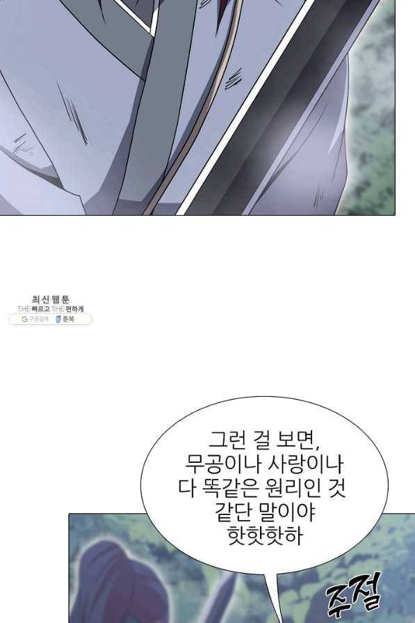 호위무사 47화 23