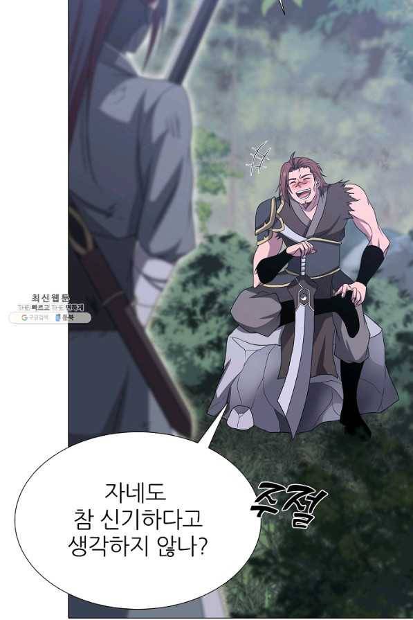 호위무사 47화 24