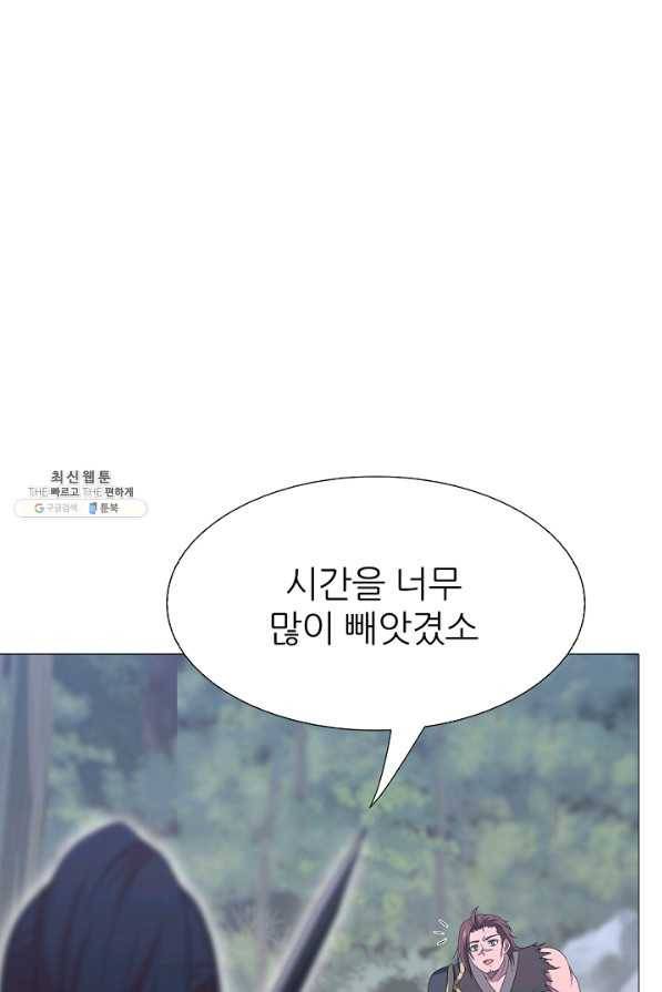 호위무사 47화 25