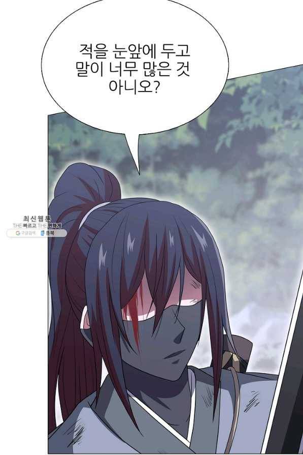 호위무사 47화 27