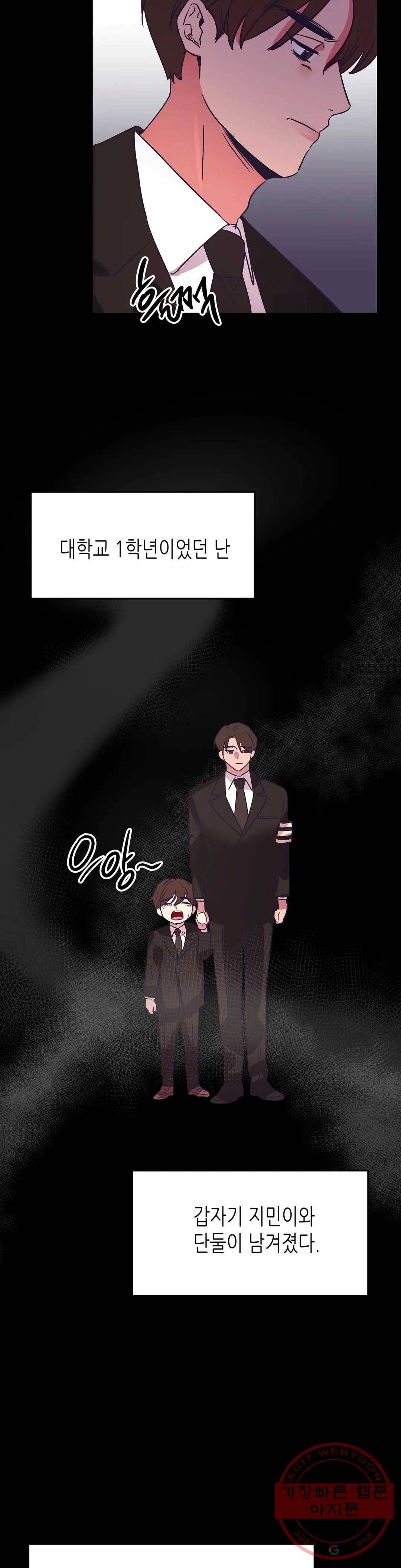 모자란 당신 24화 2