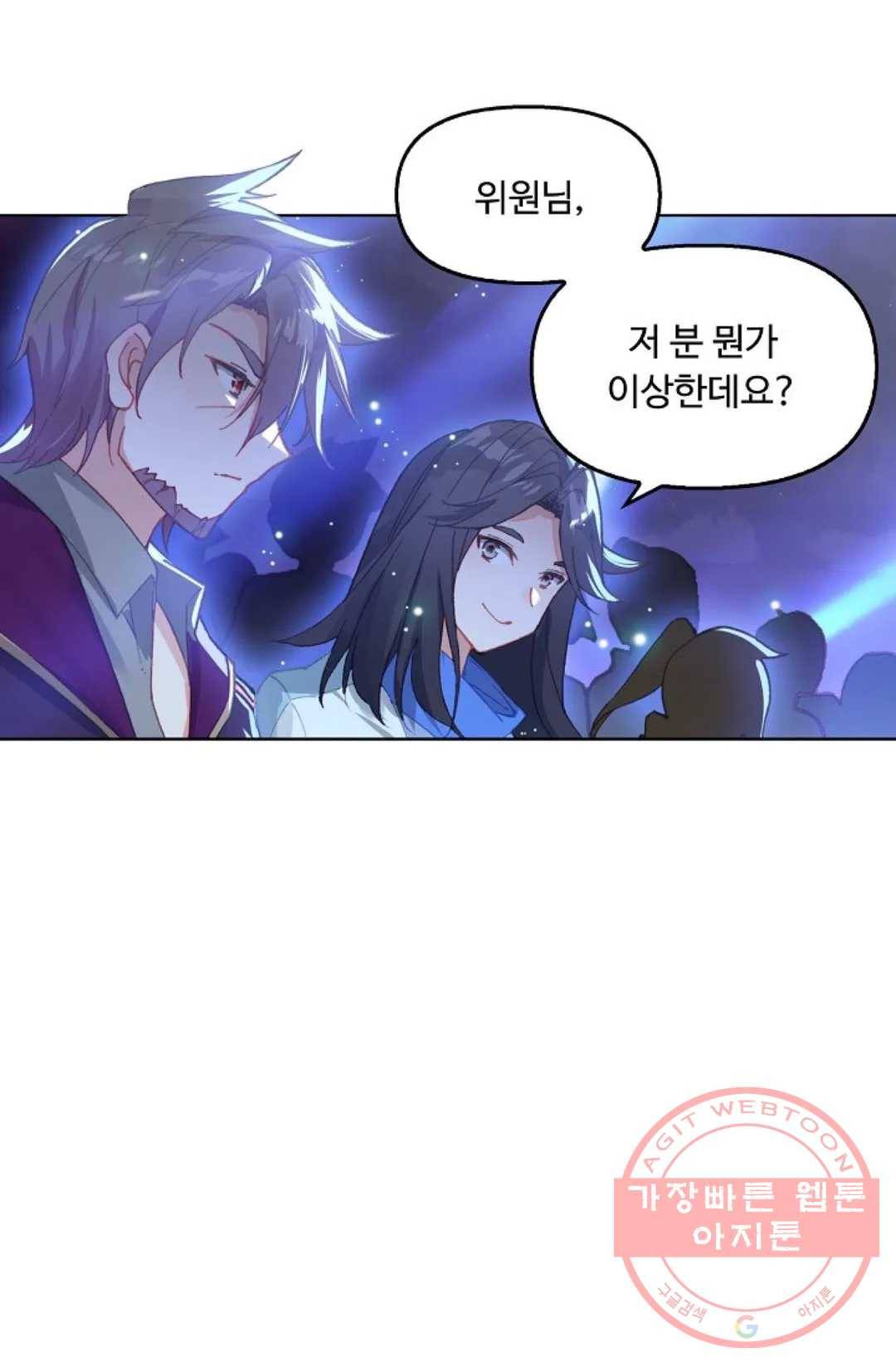 엘피스 전기:더 라스트 260화 3