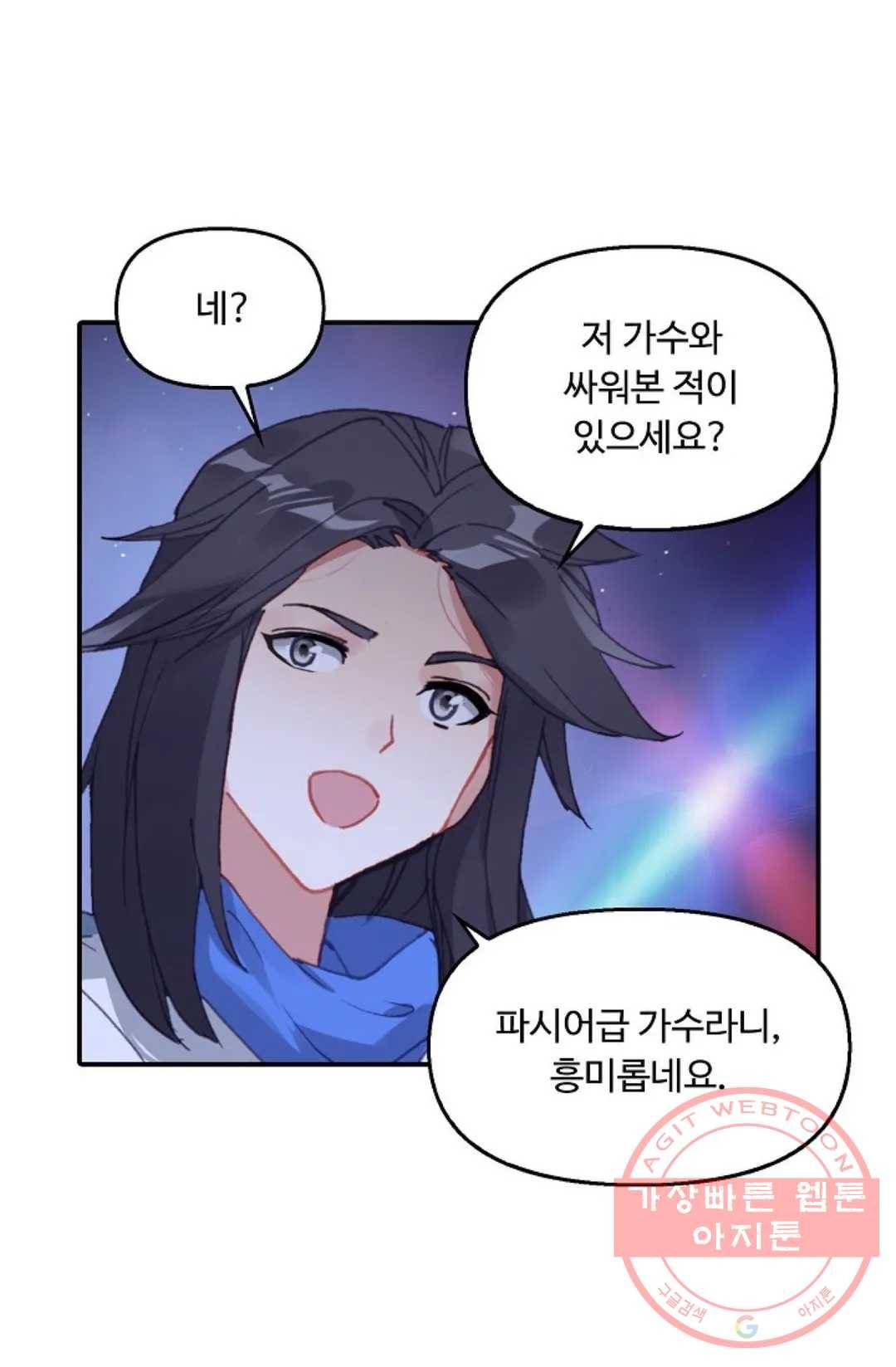 엘피스 전기:더 라스트 260화 5