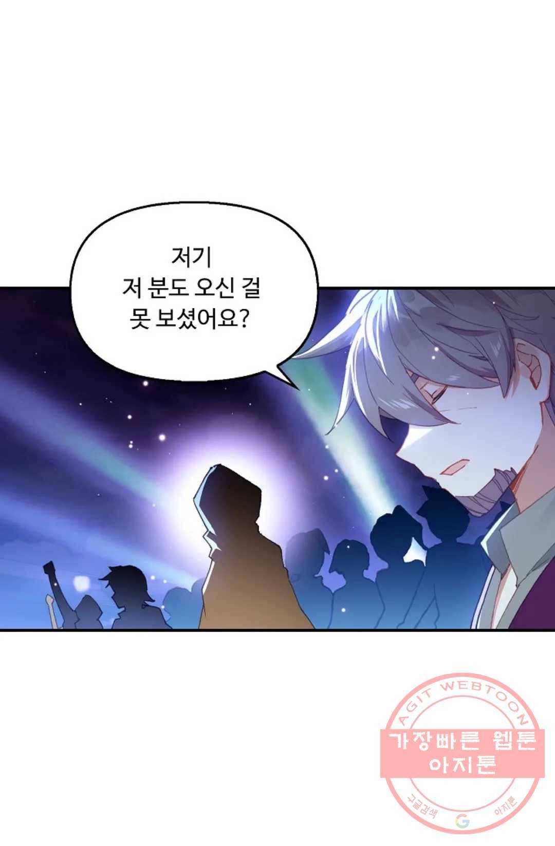 엘피스 전기:더 라스트 260화 6