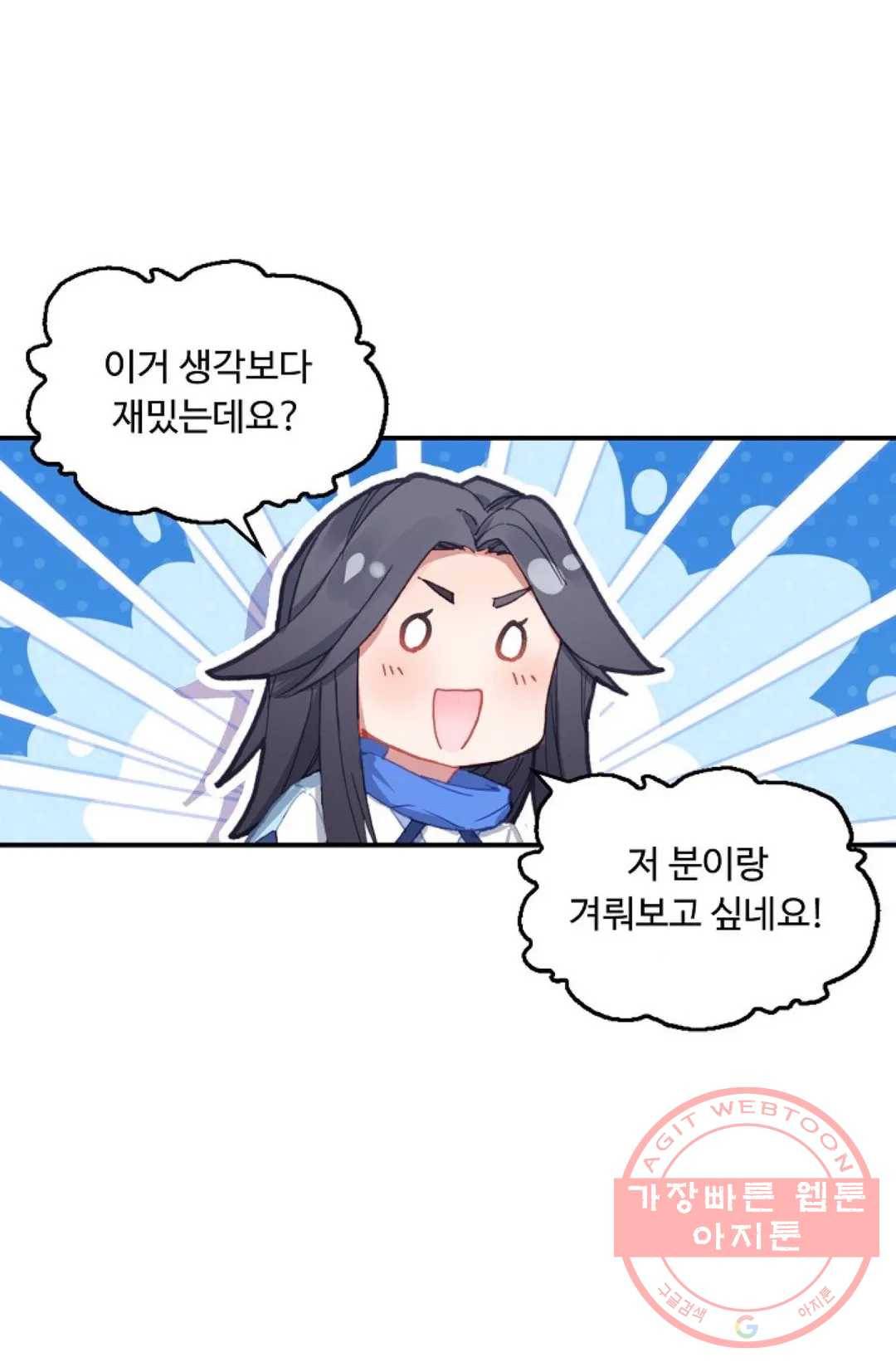 엘피스 전기:더 라스트 260화 7