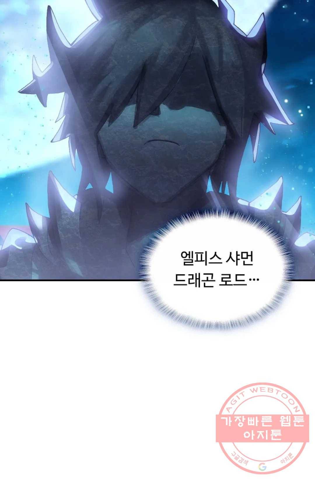 엘피스 전기:더 라스트 260화 12