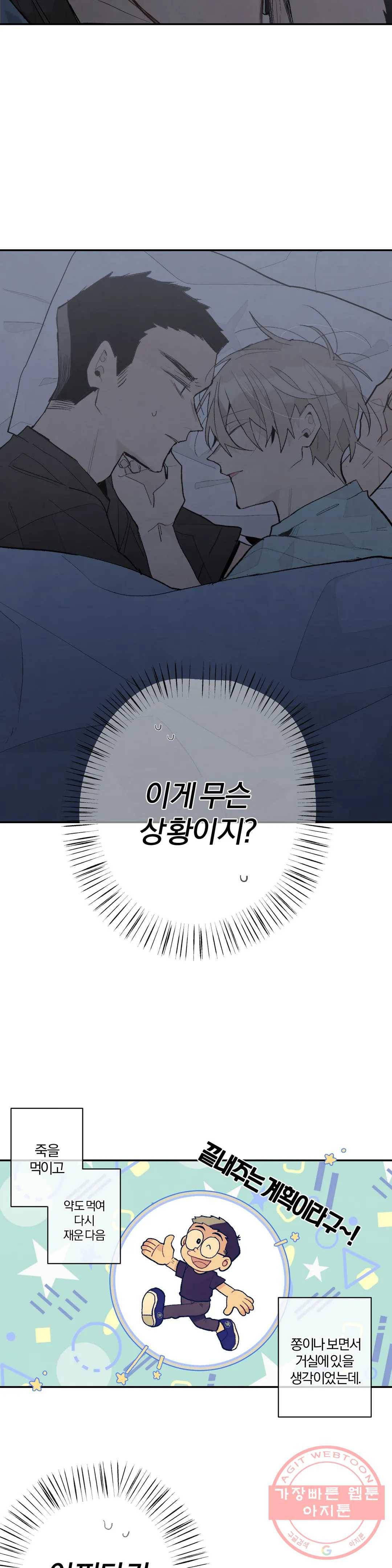 A와 B의 초상 124화 2