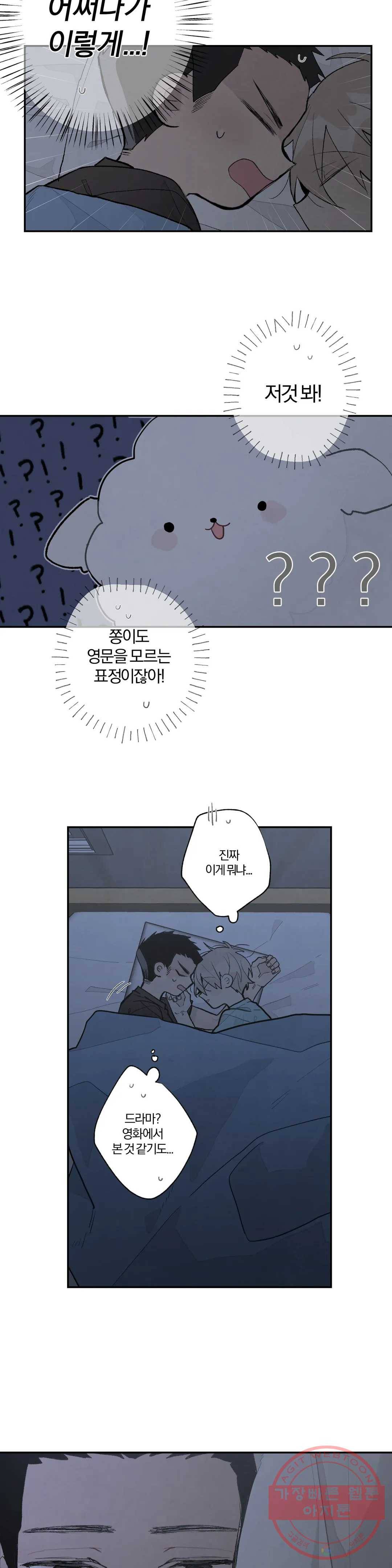 A와 B의 초상 124화 3